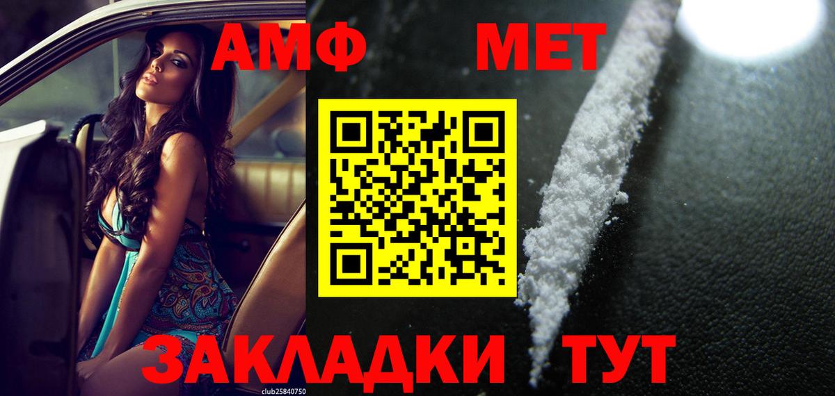Amphetamine  АМФ Premium  Вход с VPN  Моршанск 