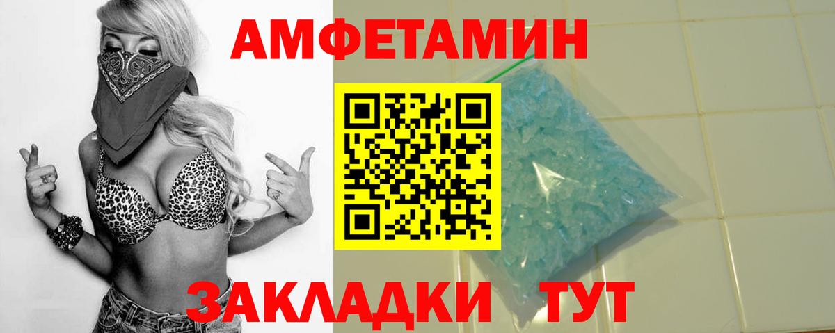 АМФЕТАМИН 97% Моршанск