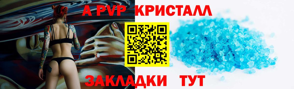 A-PVP СК  продажа наркотиков  Альфа ПВП СК  Alfa_PVP СК  Моршанск  Вход с VPN 