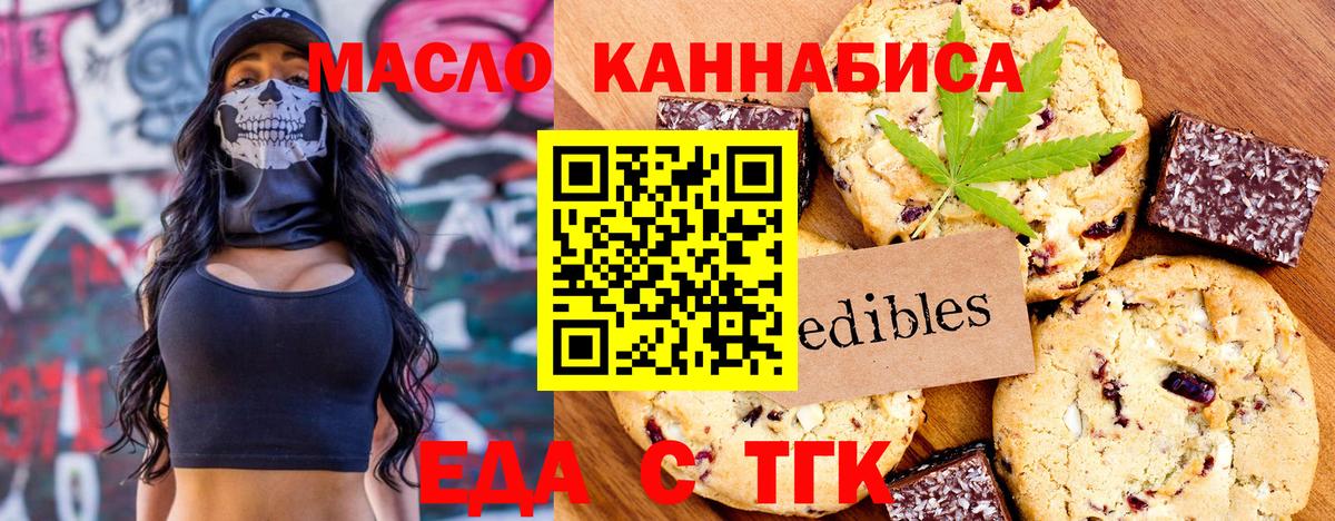 Cannafood конопля  Вход с VPN  Моршанск 