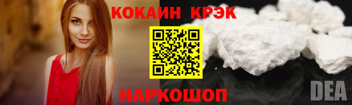 Cocaine 97% Моршанск