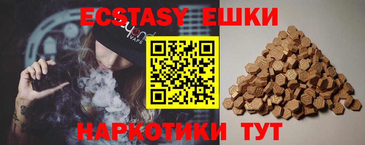 ЭКСТАЗИ  Ecstasy TESLA  Моршанск  даркнет сайт  ЭКСТАЗИ 280 MDMA    рабочий сайт  Вход с VPN 