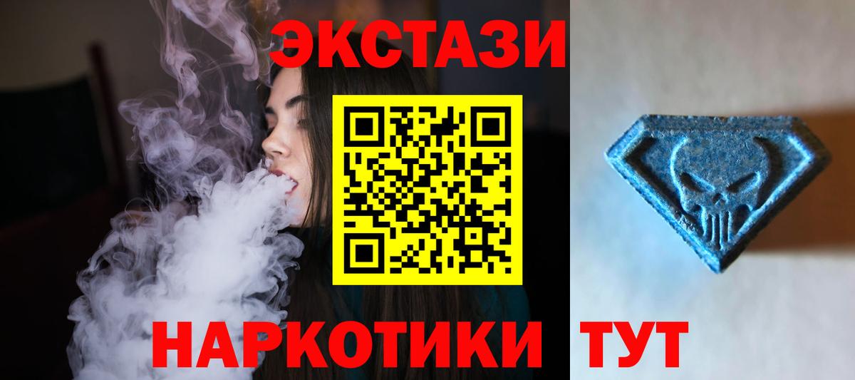 ЭКСТАЗИ 280 MDMA Моршанск