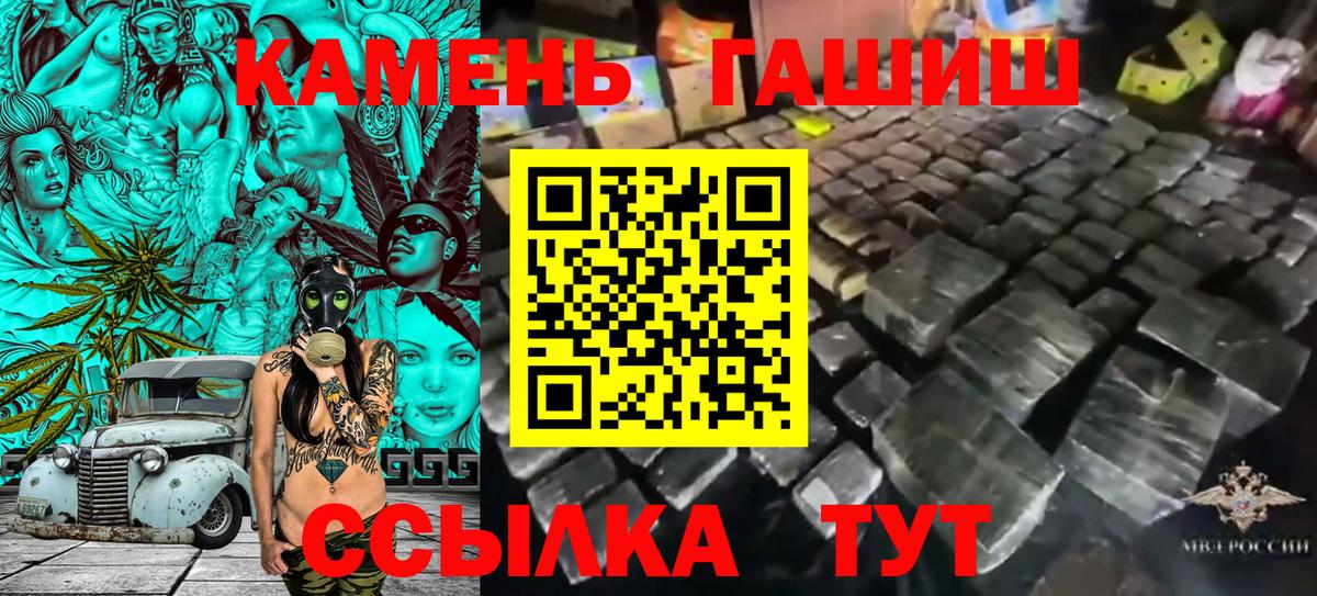 цены   ГАШ VHQ  Вход с VPN  Моршанск  ГАШИШ гарик 