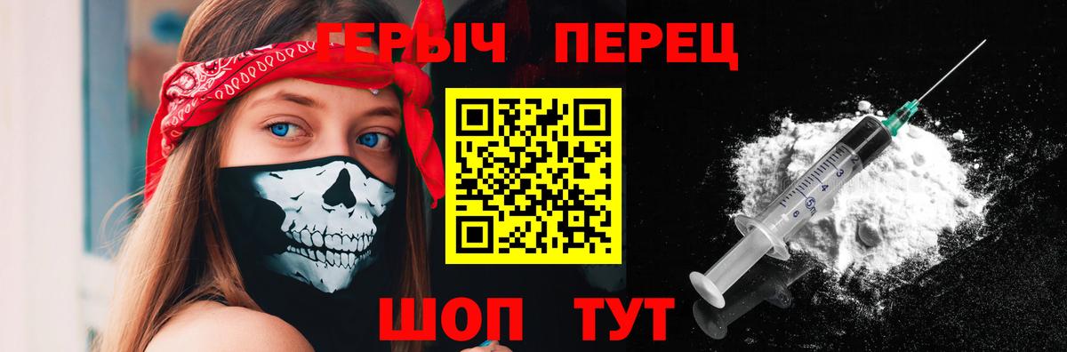 ГЕРОИН герыч  Вход с VPN  ГЕРОИН  Моршанск 
