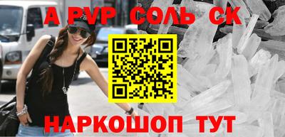 амфетамин Новокубанск