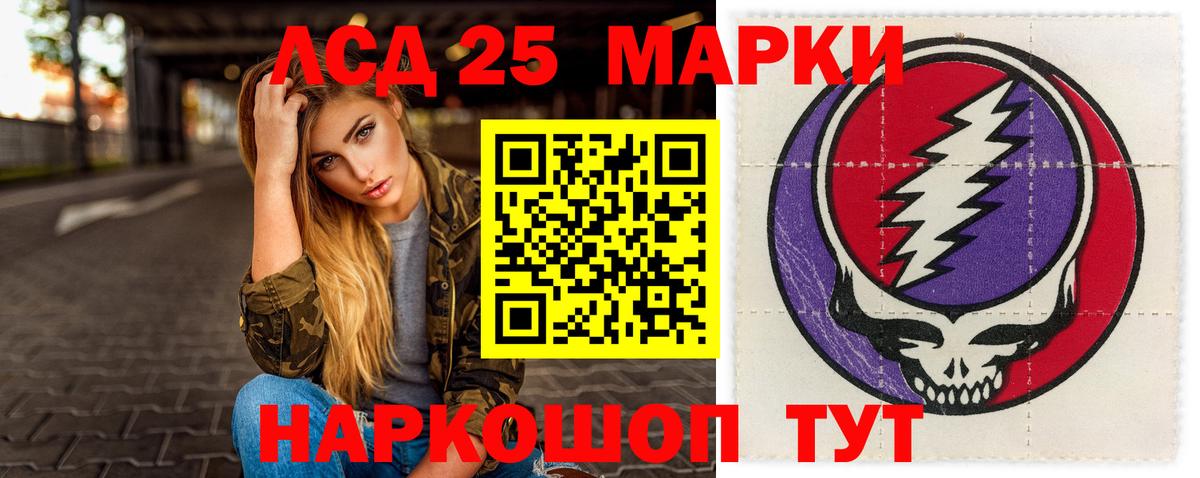 Лсд 25 экстази кислота Моршанск