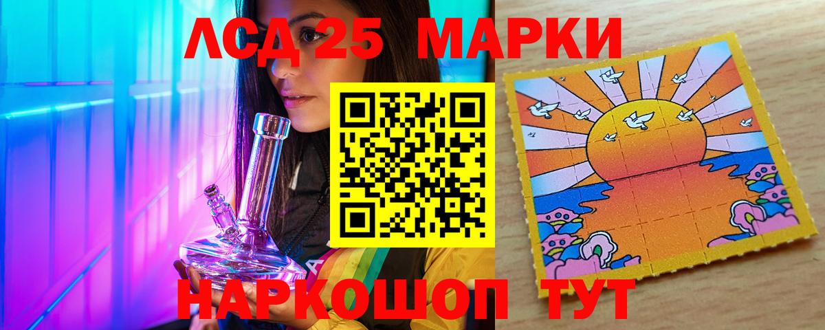 Моршанск  ЛСД экстази кислота  Вход с VPN 