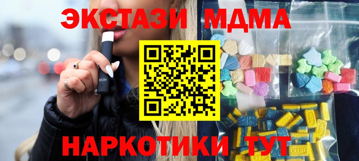 МДМА молли Моршанск