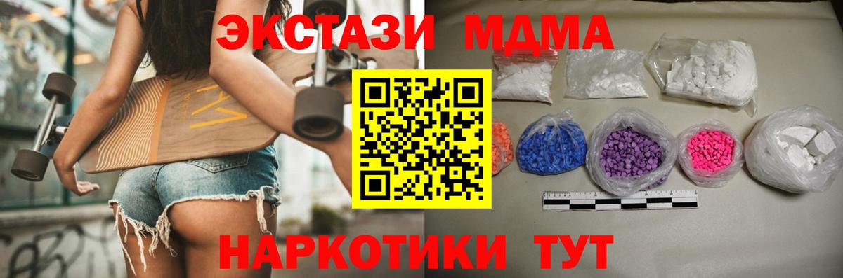 Моршанск  MDMA молли  МДМА молли  Вход с VPN 