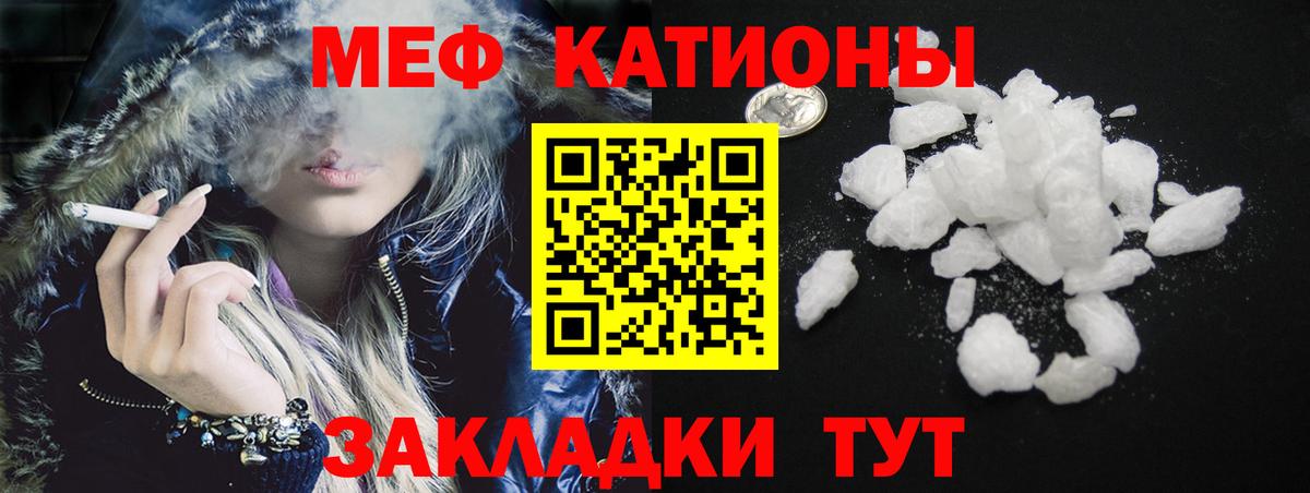 Меф Моршанск
