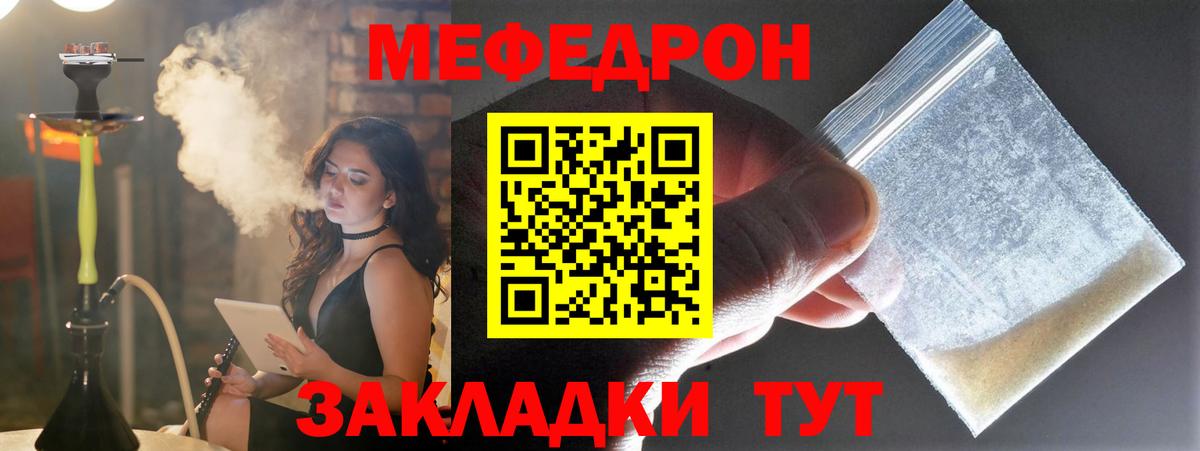 Моршанск  цена наркотик  Вход с VPN  МЯУ-МЯУ VHQ  Меф 4 MMC 