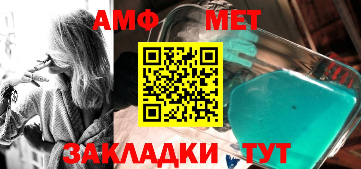 Метамфетамин витя  Метамфетамин витя  Моршанск  Вход с VPN 