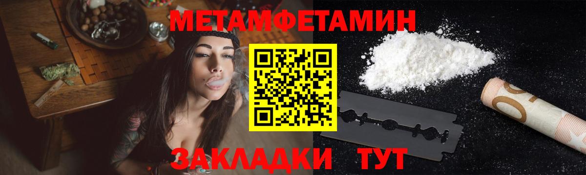 МЕТАМФЕТАМИН мет Моршанск
