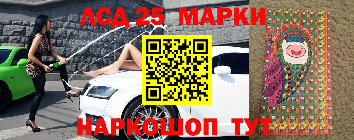 Марки NBOMe 1,5мг Моршанск