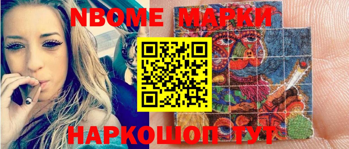 Марки N-bome 1,8мг  Вход с VPN  Моршанск  Марки N-bome 1,8мг 