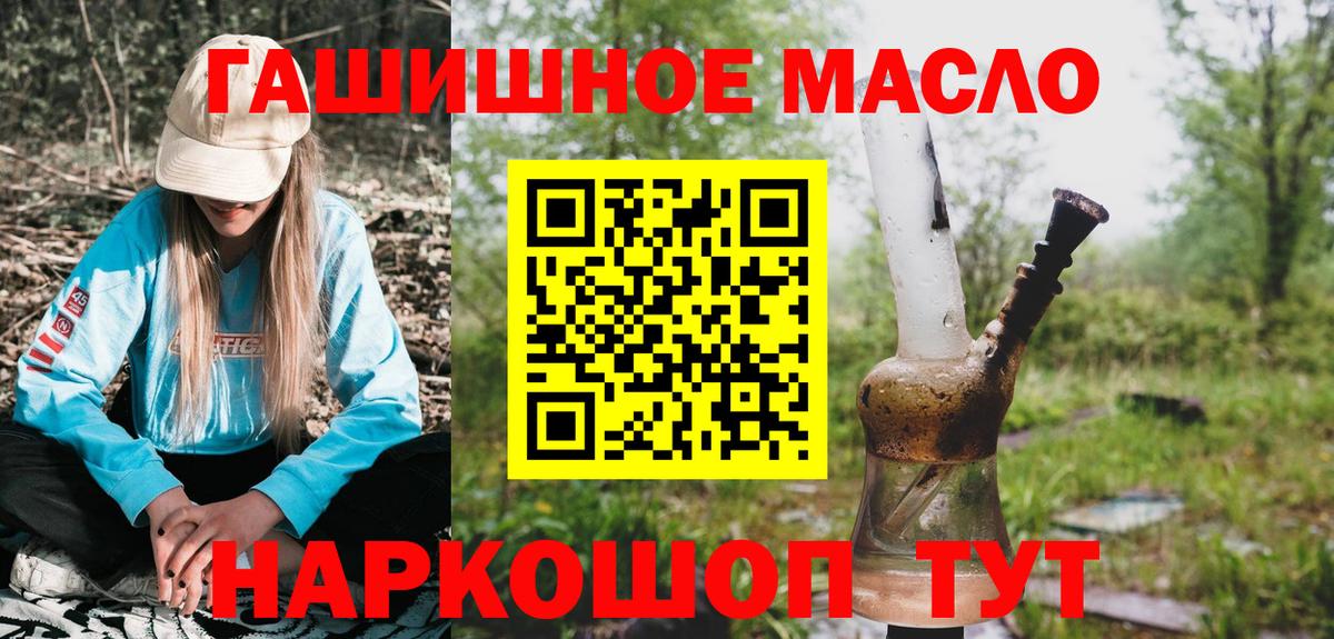 ТГК Wax  Вход с VPN  даркнет сайт  Дистиллят ТГК вейп с тгк  Моршанск 